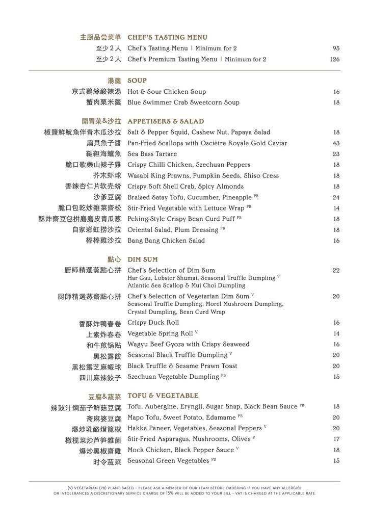 park chinois menu